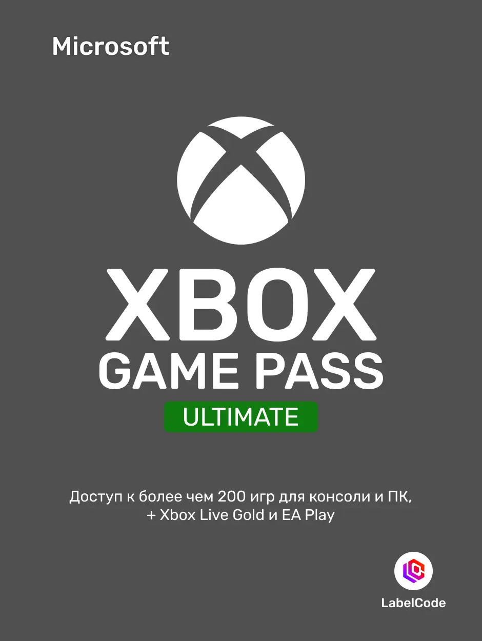 Подписка XGPU Labelcode