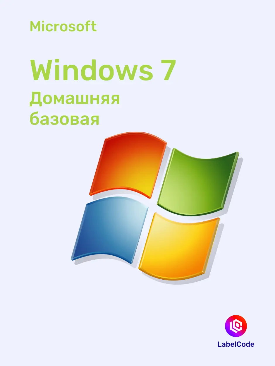 Лицензионный ключ Windows 7 Домашняя Базовая Labelcode
